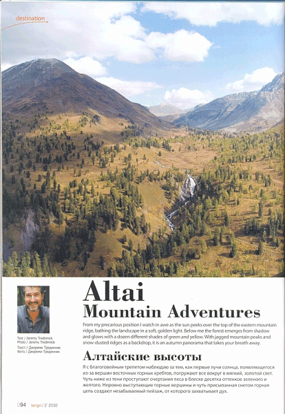 Altai Mountain Adventures — a major feature by Jeremy Tredinnick